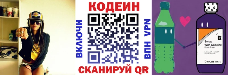 Codein Purple Drank  что такое   Оха 